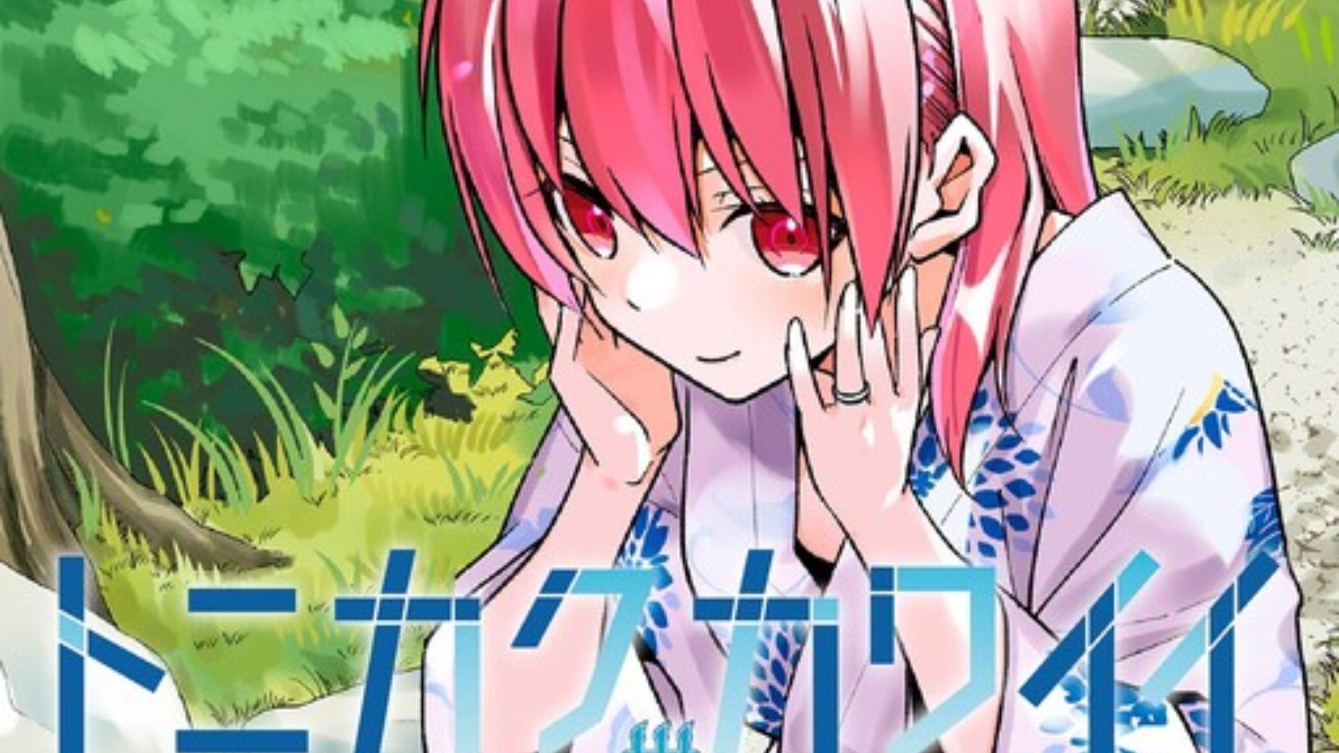 Tonikaku Kawaii Chapter 300